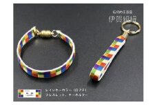 ブレスレット & キーホルダー セット 白フチ ( Sサイズ ) 伊賀 組紐 虹紐