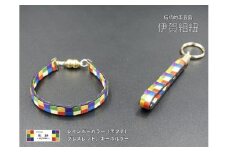 ブレスレット & キーホルダー セット 黒フチ ( Sサイズ ) 伊賀 組紐 虹紐