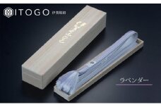 帯締め 伝統 工芸 着物 伊賀 組紐 大和 ( ラベンダー )( 全長約162cm × 幅約1.2cm × 重量約45g ) 箱入り