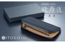 伝統的工芸品 伊賀組紐 長財布歌舞伎：墨黒