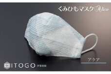 マスク 大人用マスク 伊賀 組紐 Alice ( アクア )( M 12.5 × 11cm ) 箱入り