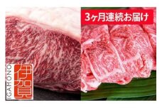 【3ヶ月連続】忍者ビーフ（伊賀牛）サーロインステーキ 約200g×5枚、肩ロ－スすきしゃぶスライス 約1kg