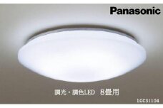 照明 パナソニック【LGC31104】調光・調色LED シーリングライト 8畳