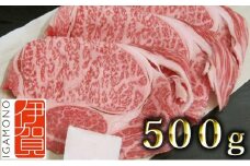 伊賀牛 ロースすき焼き用 500g