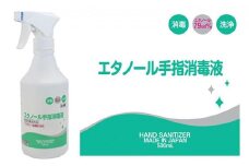 手指・皮膚の洗浄・消毒用 アルコール消毒液 500ｍl×5本