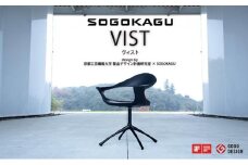 【SOGOKAGU】 上質な空間を演出するデザインチェア ヴィストBAJ 本革張り 黒