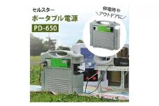 セルスター　ポータブル電源　PD-650