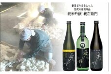 義左衛門 飲み比べセット720ml×3