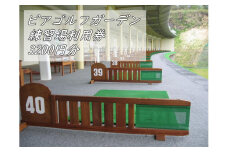 ピアゴルフガーデン　練習場利用券3200円分