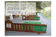 ピアゴルフガーデン　練習場利用券38000円分