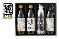 伊賀越 調味料詰め合わせ 4本入セット