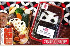 忍者ちらしと伊賀牛セット（3ケ月連続）