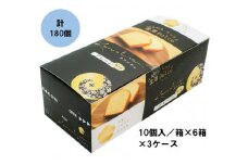 金澤兼六製菓カナルチェプレーンケーキ3ケース（10個入/箱×6箱×3ケース）
