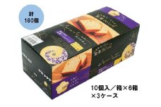 金澤兼六製菓カナルチェ金澤アールグレイケーキ3ケース（10個入/箱×6箱×3ケース）