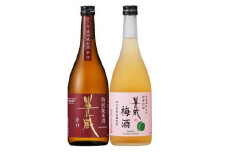 半蔵 おすすめ720mlセット