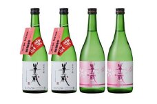 半蔵 季節限定酒【冬ver・春ver】