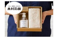 SOMALI ギフトF・ハンドソープセット（ハンド用液体石けん・オーガニックコットン ハンドタオル）