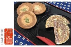 かたやき・あん入りかたやき　詰合せ