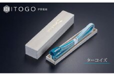 伝統的工芸品 伊賀組紐 着物 帯締め（宝玉）【ターコイズ】