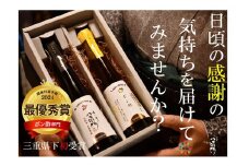 極上八右衛門醤油200ml＆（岩戸の塩入り）無添加八右衛門ポン酢200ml詰め合わせセット