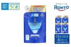 ロート製薬【肌ラボ 白潤プレミアムしっとりタイプ】化粧水つめかえ4点セット