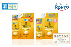 ロート製薬【肌ラボ 極潤プレミアム】化粧水＋乳液4点セット（各ボトル＋つめかえ用）