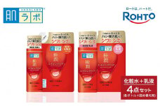 ロート製薬【肌ラボ 極潤エイジングケア】化粧水＋乳液4点セット（各ボトル＋つめかえ用）