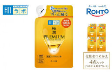 ロート製薬【肌ラボ 極潤プレミアム】化粧水つめかえ4点セット