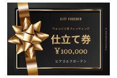 地クラブウェッジ２本お仕立券〈100,000円分〉【エポンゴルフ、アーティザンなど】