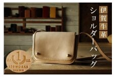 伊賀牛革ショルダーバッグ＜ステッチ：色選択可＞