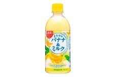 サンガリア　まろやかバナナ＆ミルク　500ml　24本入