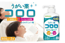 うがい薬コロロ５００ｍｌ×２