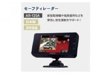 セルスター　セーフティレーダー　AR-125A