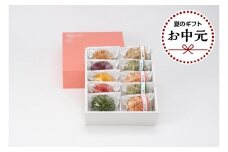 【お中元用】花咲かりん詰合わせ箱 8種10個入り（塩味入り）