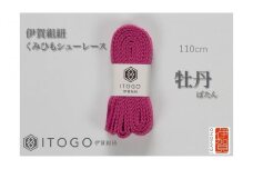 くみひもシューレース・110cm  (ロイヤルシューレース) 【牡丹】
