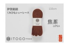 くみひもシューレース・110cm  (ロイヤルシューレース) 【焦茶】