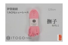 くみひもシューレース・120cm (ロイヤルシューレース) 【撫子】