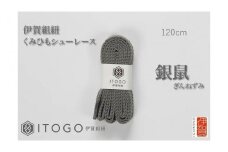くみひもシューレース・120cm (ロイヤルシューレース) 【銀鼠】