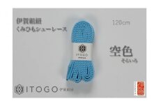 くみひもシューレース・120cm (ロイヤルシューレース) 【空色】