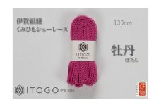 くみひもシューレース・130cm (ロイヤルシューレース) 【牡丹】