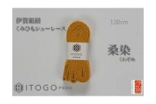 くみひもシューレース・130cm (ロイヤルシューレース) 【桑染】