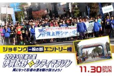 2025伊賀上野シティマラソン ジョギング一般の部エントリー権