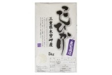 木曽岬産こしひかり5kg【1027965】