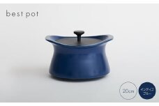 best pot 20cm　インディゴブルー【1131323】