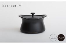best pot IH　ブラック【1131327】