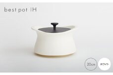 best pot IH　ホワイト【1131328】