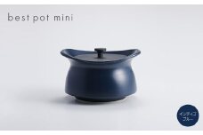 best pot mini　インディゴブルー【1131332】