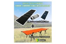 2WAY OUTDOORコット (ORANGE) & PEANUT MAT  (BLACK)【1303452】