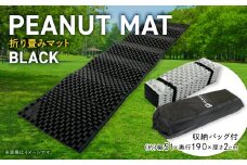 PEANUT MAT  (BLACK)【1306335】