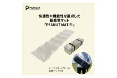 PEANUT MAT  (WHITE)【1306355】